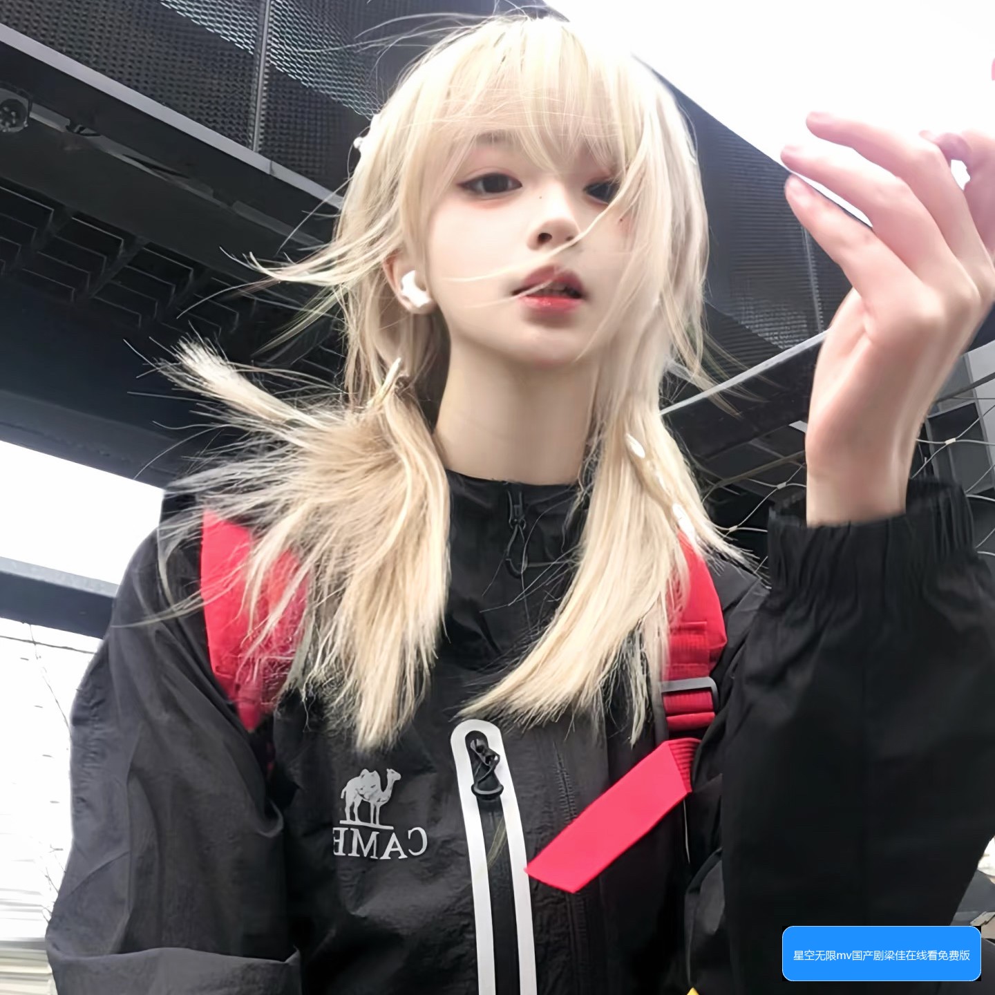 星空无限MV和国产剧梁佳、程雨沫的在线看完整版哪里可以免费获取