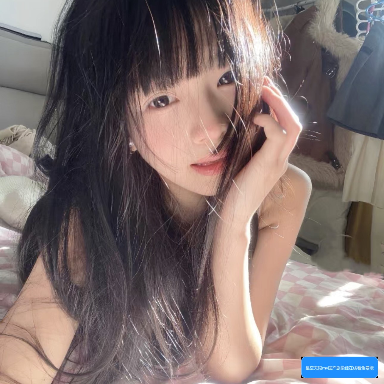 星空无限MV中梁佳的国产剧怎么在线看免费版国语版比较方便