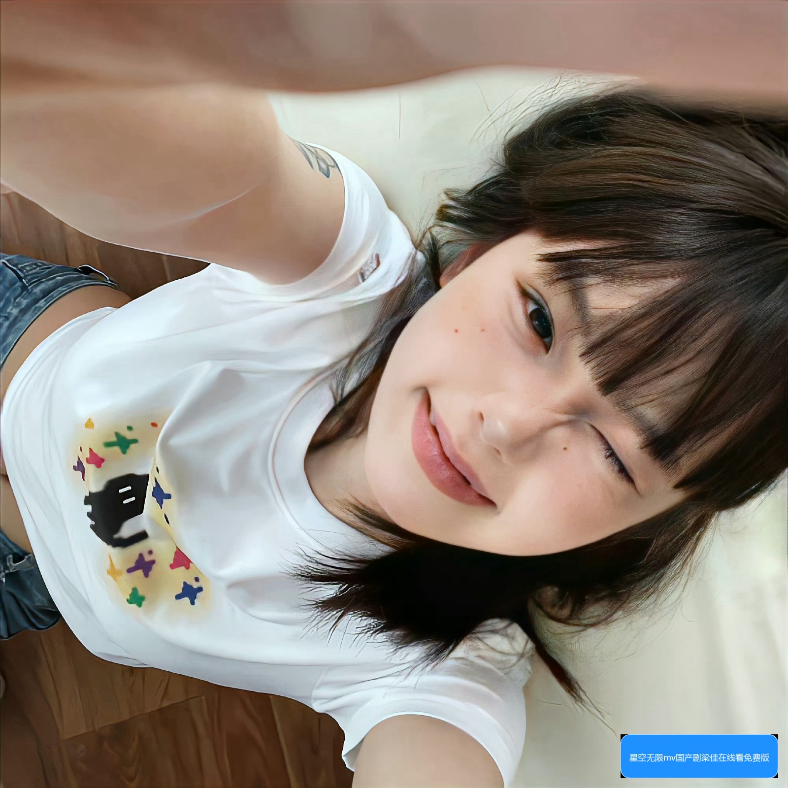 星空无限MV和国产剧梁佳、程雨沫完整版在线观看指南